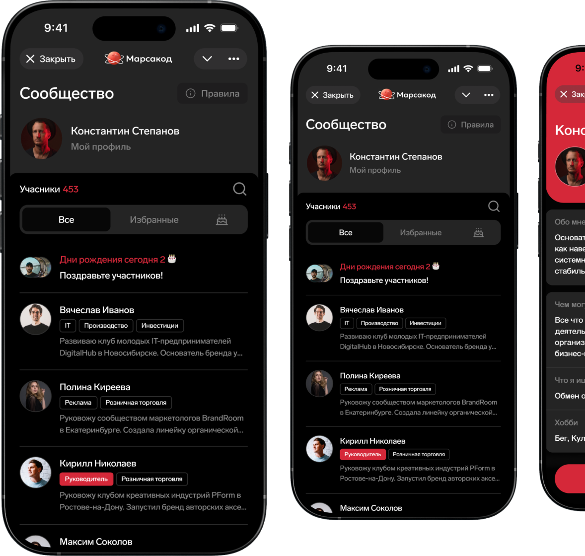 Интерфейс Mini App Марскакод для навигации по Telegram каналу